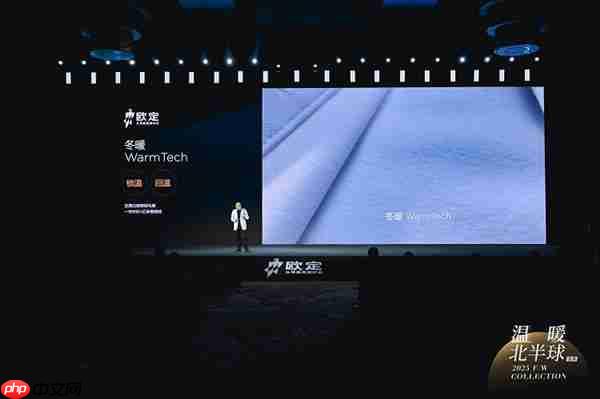 保暖与AI科技双突破 欧定引领商务男装迈入“智造”新时代