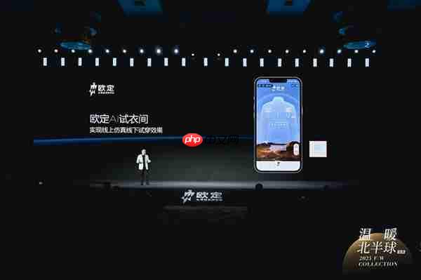 保暖与AI科技双突破 欧定引领商务男装迈入“智造”新时代