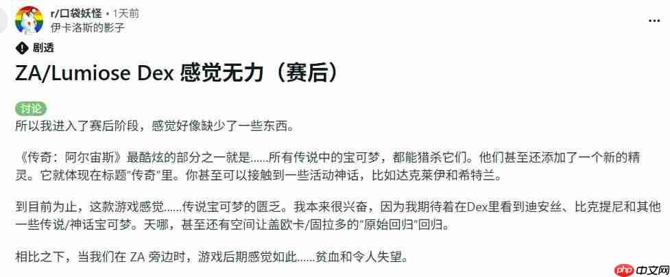 经典为DLC铺路！ 玩家抱怨《宝可梦传说：Z-A》图鉴数量少