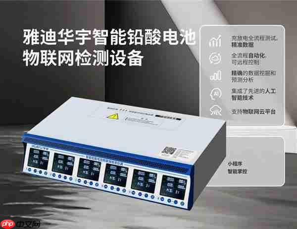 10.23南京国际博览中心7号馆  雅迪华宇电池邀你见证质量服务新标准