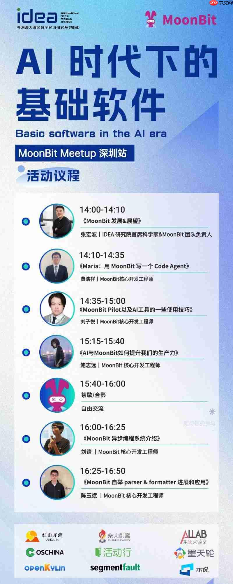 MoonBit 开发者激励计划开启|赢取价值 $20 Copilot 月卡权益!