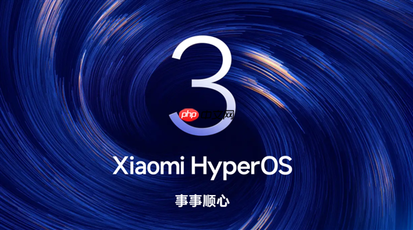 澎湃OS 3 Beta版第三批截止招募:正式版11月15日前推送 覆盖小米14/K70等