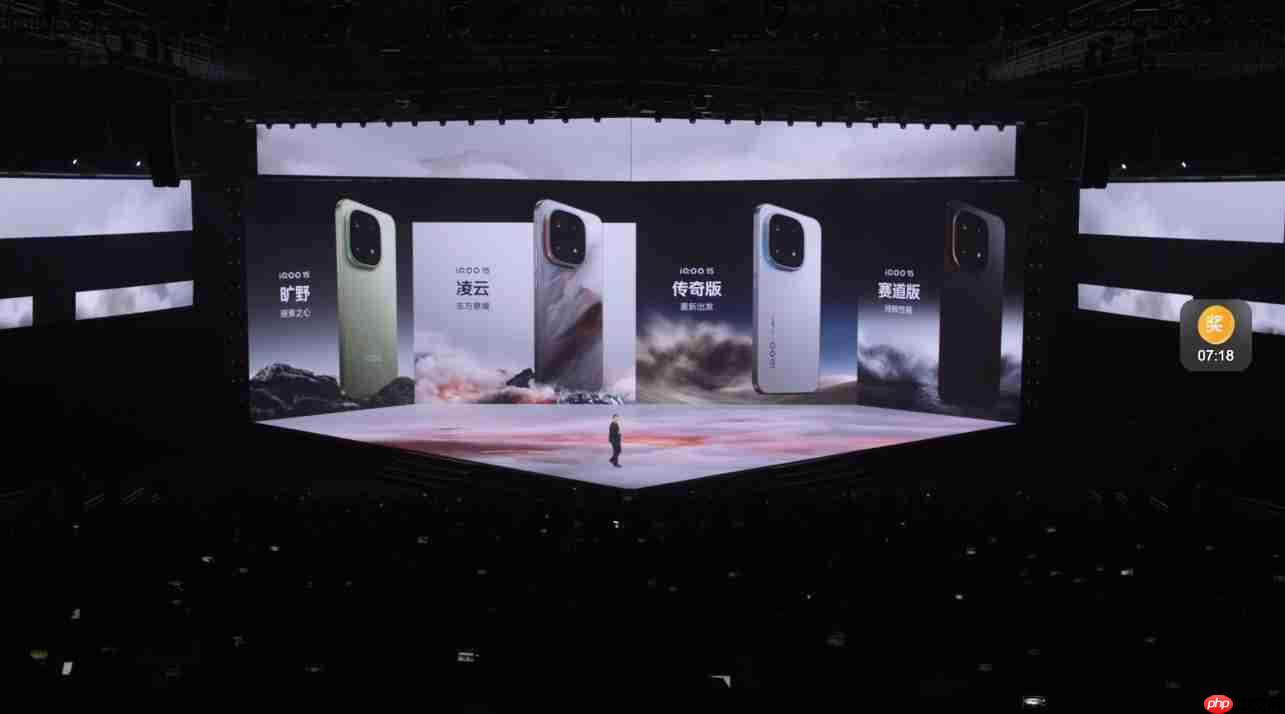 4199元起！iQOO 15正式发布