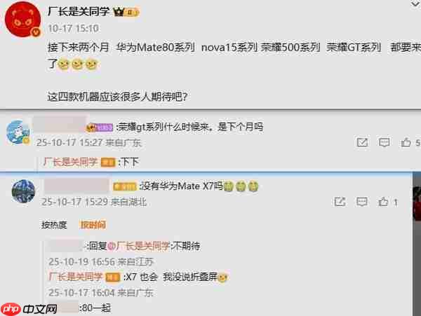 传华为和荣耀今年还将发布四款新机 还有新款折叠屏？