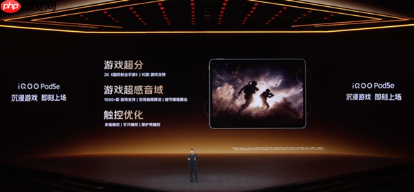 1999元起!iQOO Pad5e发布:12.1英寸大屏+第三代骁龙8s