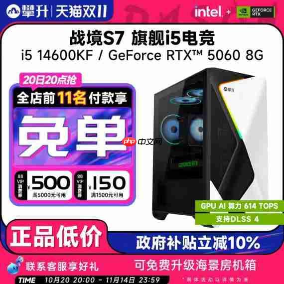 双11攀升电脑终极选购指南：四大配置精准推荐，保价护航畅享极致体验