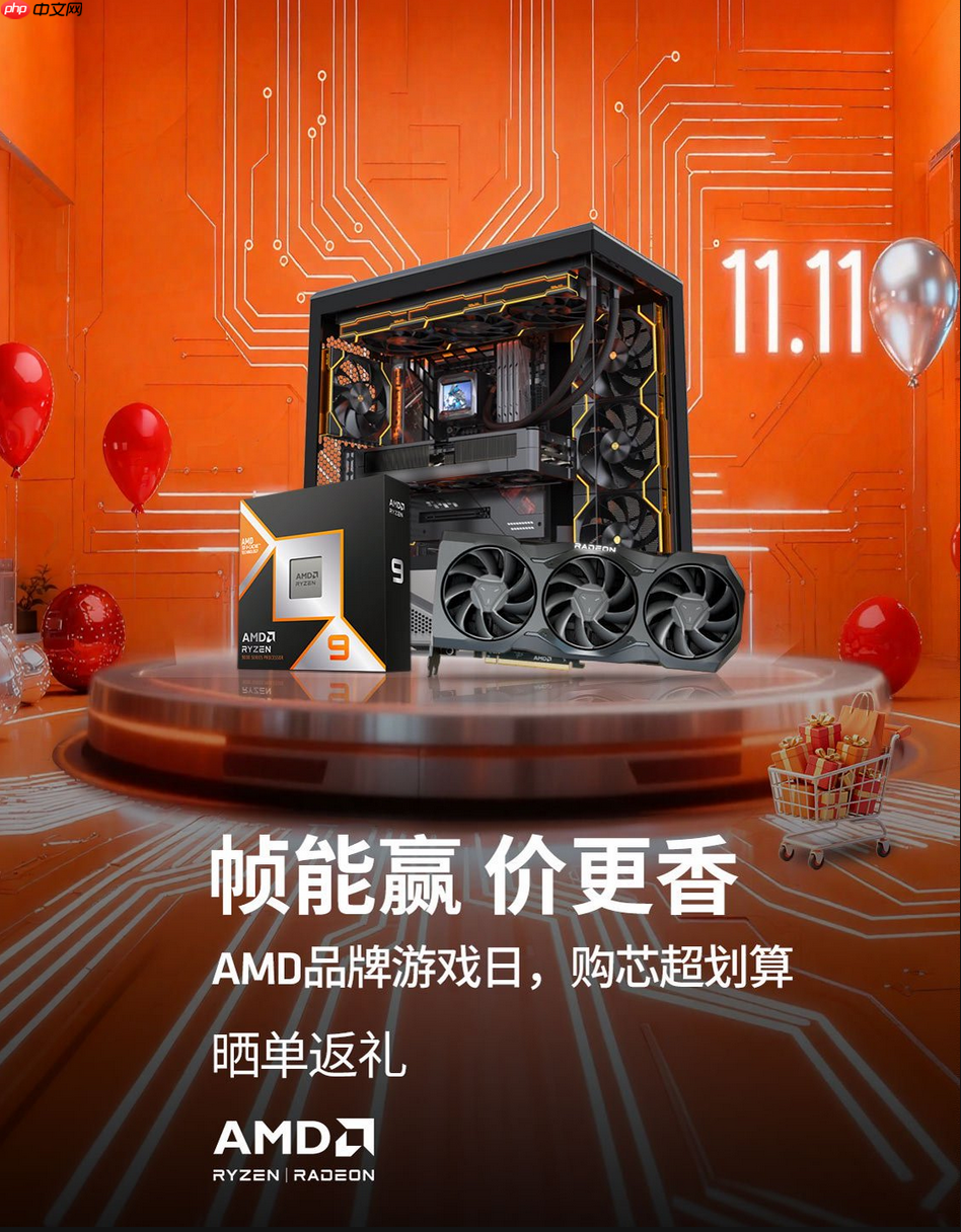 帧能赢 价更香！AMD京东自营旗舰店品牌游戏日购芯超划算