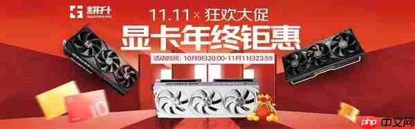 耕升双11显卡选购指南 对号入座准没错！