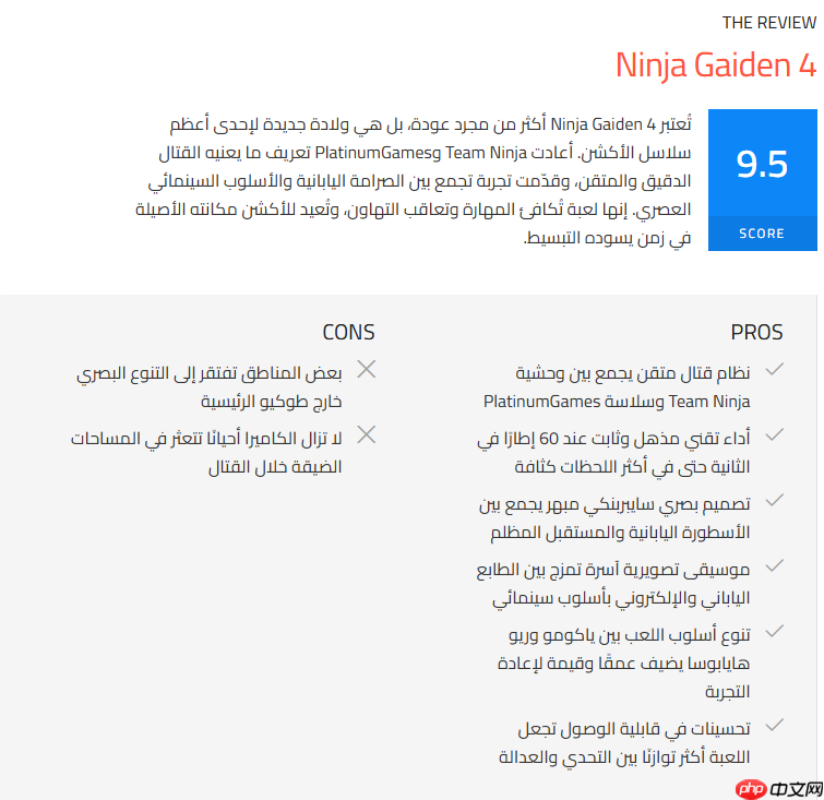 《忍者龙剑传4》评测提前泄露!媒体盛赞战斗系统