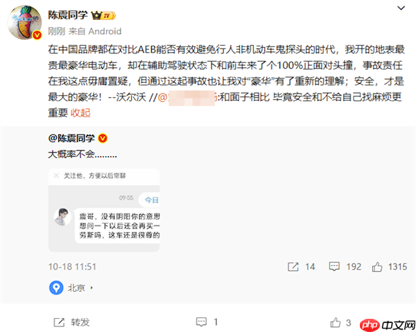 陈震：劳斯莱斯闪灵事故让我对“豪华”有了重新理解