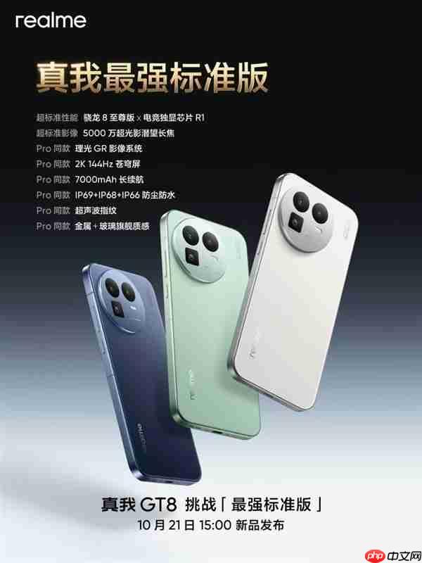 真我GT8要成为最强标准版 王伟：物超所值