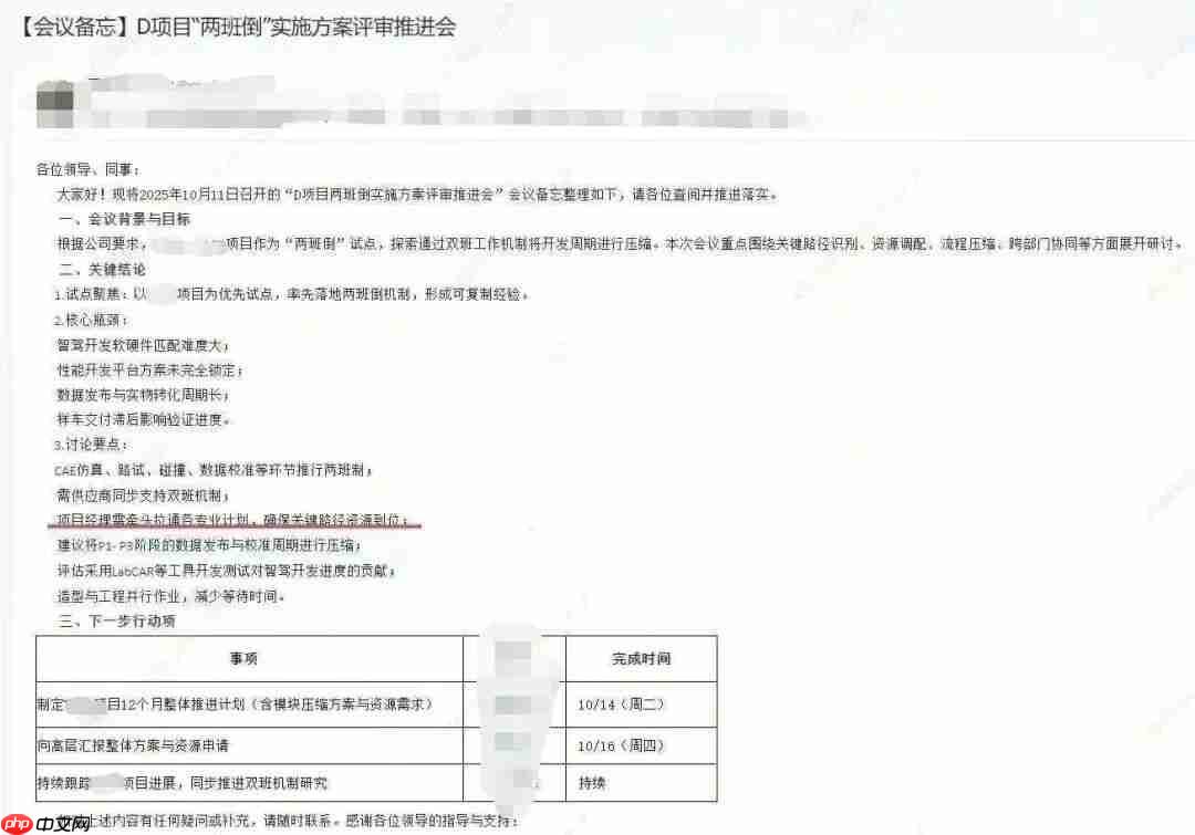 某车企试行研发部门两班倒，程序员也要上夜班了