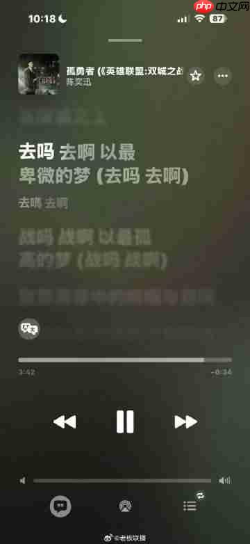 苹果 iOS 26.0.1版本Music播放《孤勇者》闪退 客服:这是兼容性bug 不影响正常使用