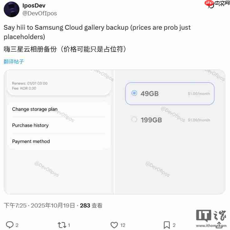 三星计划推出“云相册”付费存储订阅服务,告别微软 onedrive