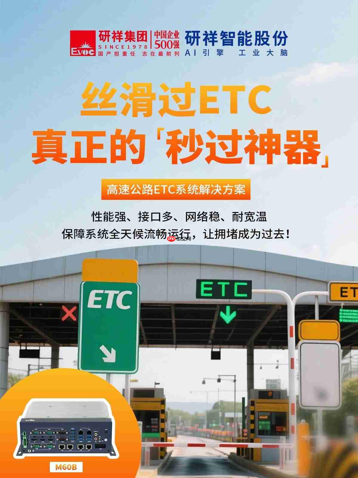 藏不住了!研祥智能轻松拿捏出行难题,尽在掌握!