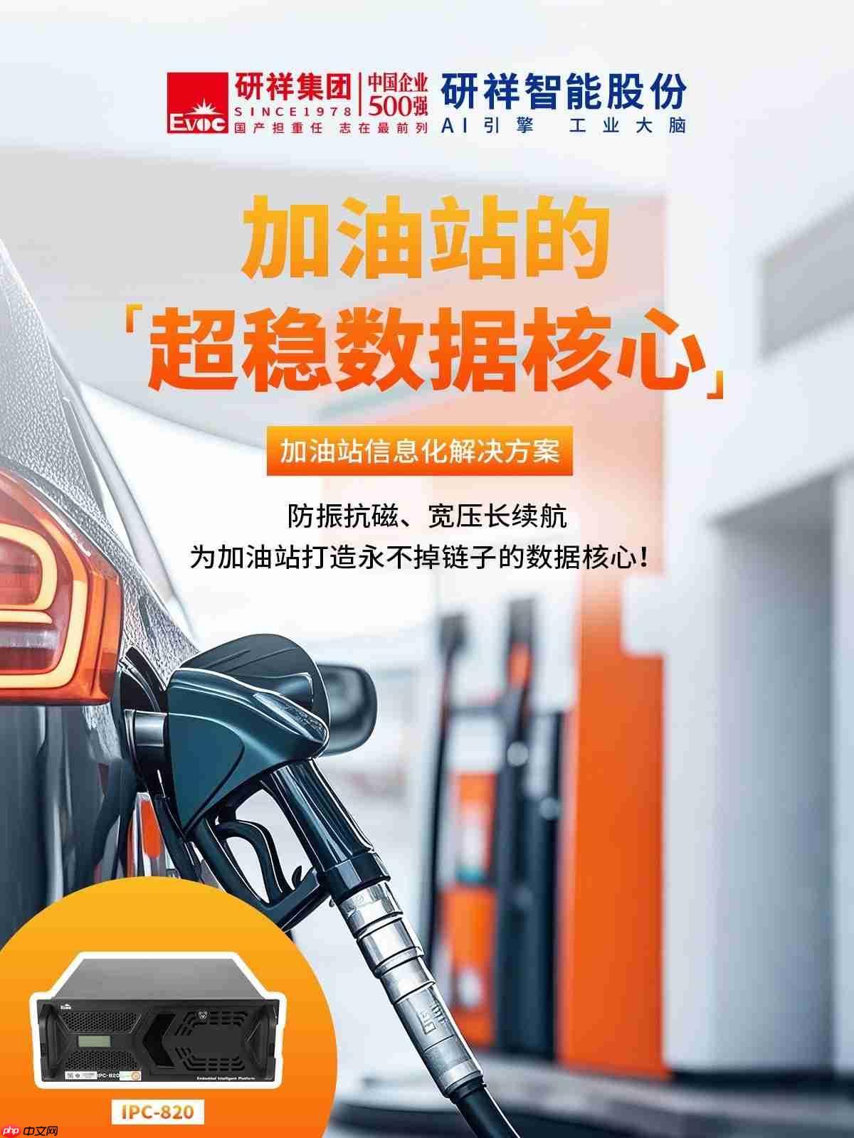 藏不住了!研祥智能轻松拿捏出行难题,尽在掌握!