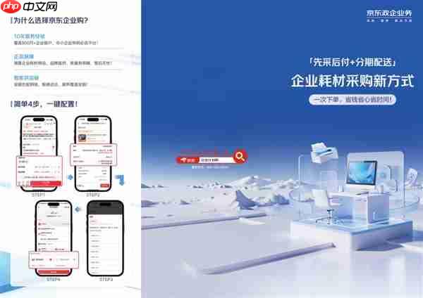 京东3C数码采销“云探”珠海耗材展 11.11多重权益助力办公设备采购降本增效