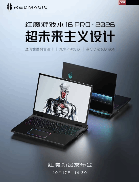 红魔游戏本新品14999元起！5070Ti+Ultra9-275HX