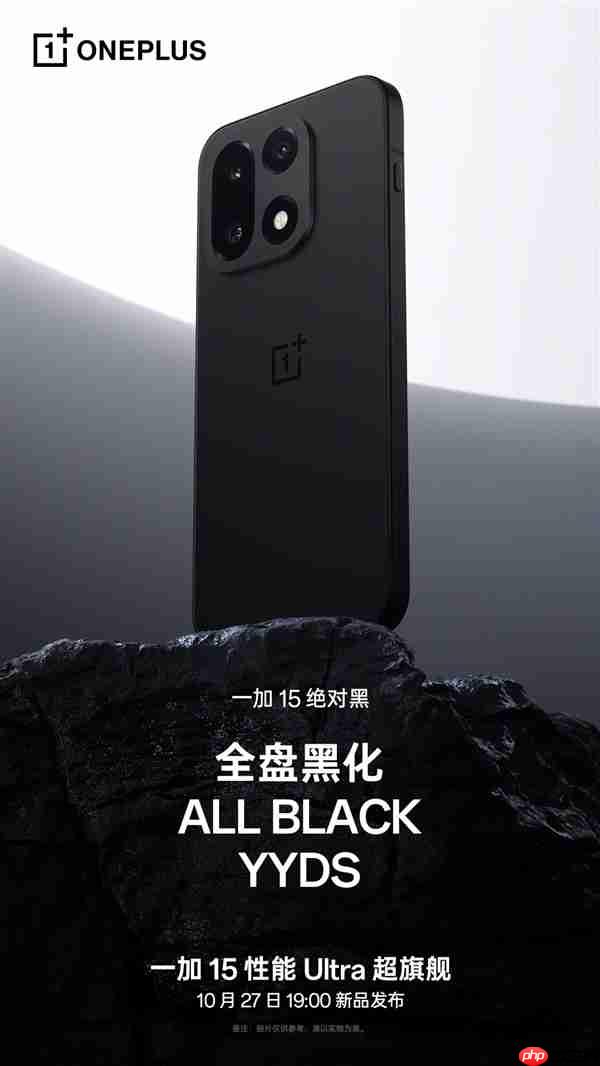一加15“绝对黑”配色公布:纯粹、极致!史上最黑