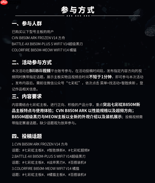 七彩虹B850主板送福利了!白送最高500元E卡