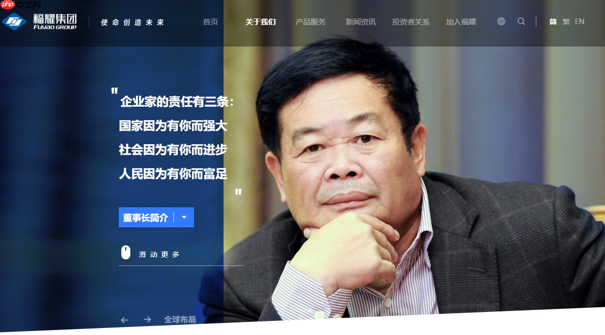 曹德旺回应辞任董事长:想开启退休生活,退下来对福耀更有好处