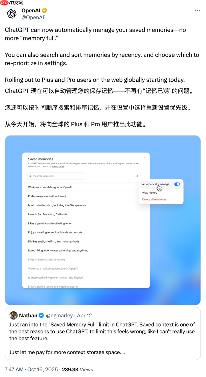 ChatGPT 上线自动记忆管理功能