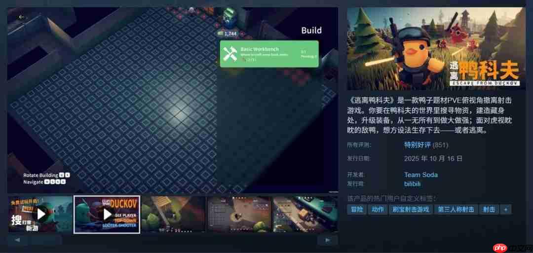 B站发行游戏《逃离鸭科夫》Steam特别好评 在线人数超3万