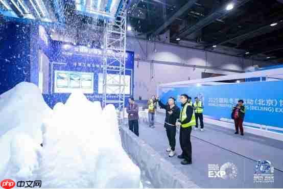 向世界再出发 2025国际冬季运动博览