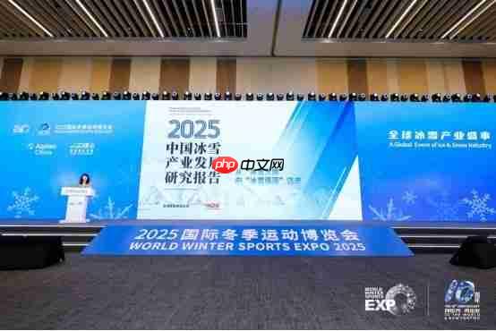 向世界再出发 2025国际冬季运动博览