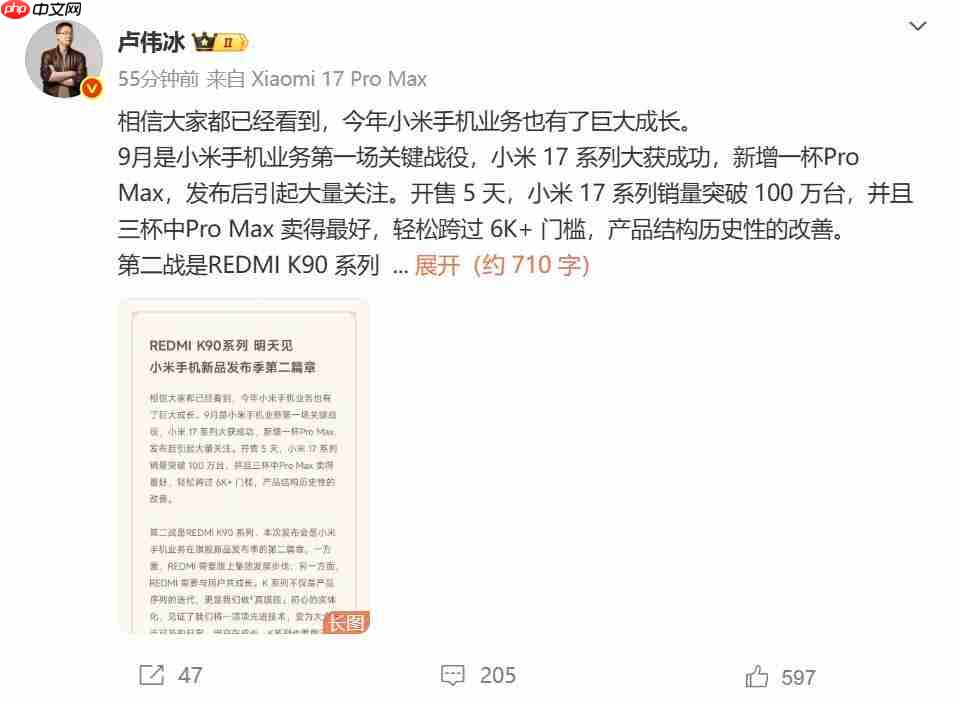 REDMI K90系列“明天见”：将不排斥与小米直接竞争
