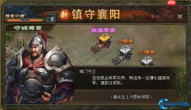 襄阳守卫战终极攻略:陨铁搜查与联盟防御的艺术