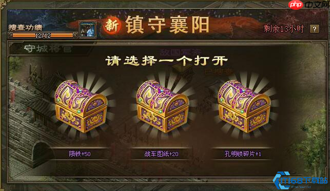 襄阳守卫战终极攻略:陨铁搜查与联盟防御的艺术