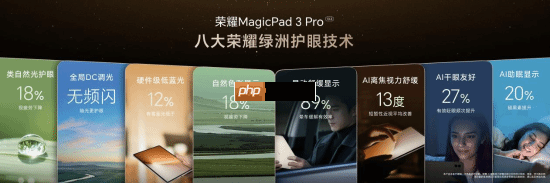 最强安卓旗舰平板!荣耀MagicPad3 Pro打造行业最强体验天花板
