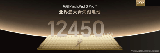 最强安卓旗舰平板!荣耀MagicPad3 Pro打造行业最强体验天花板