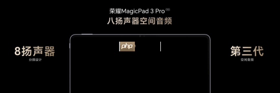 最强安卓旗舰平板!荣耀MagicPad3 Pro打造行业最强体验天花板