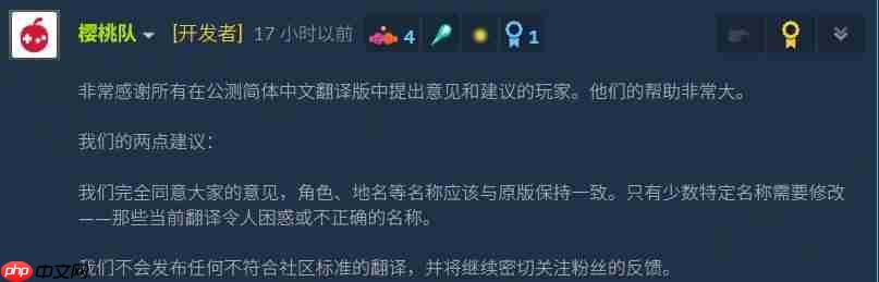 将持续关注反馈！ 樱桃组官方回应《丝之歌》新版翻译问题