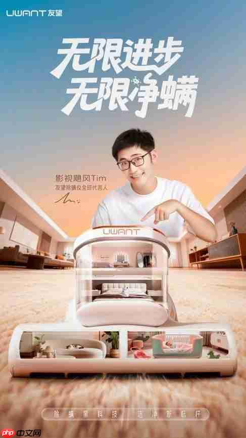 2025除螨仪推荐怎么选?权威认证款+真实口碑,帮你锁定靠谱品牌