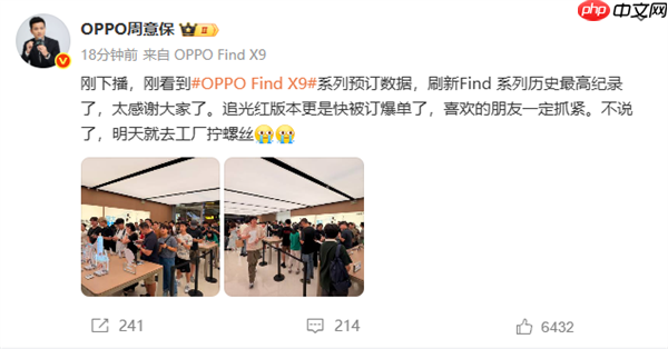 OPPO Find X9系列成爆款!预订量刷新Find系列历史最高纪录