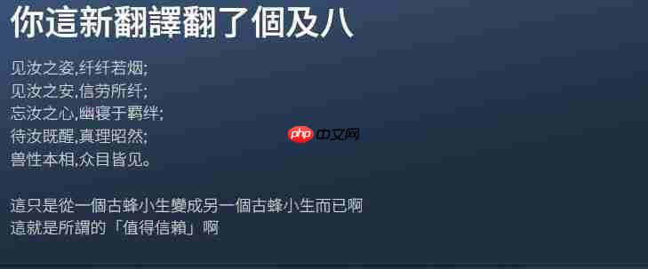 及八变母主！ 《丝之歌》新翻译再遭吐槽
