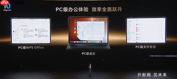 3799元起!荣耀MagicPad 3 Pro发布:全球首款第五代骁龙8至尊版平板