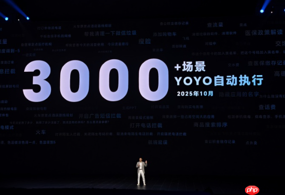 荣耀YOYO智能体打通全场景:打车、订酒店一句话搞定