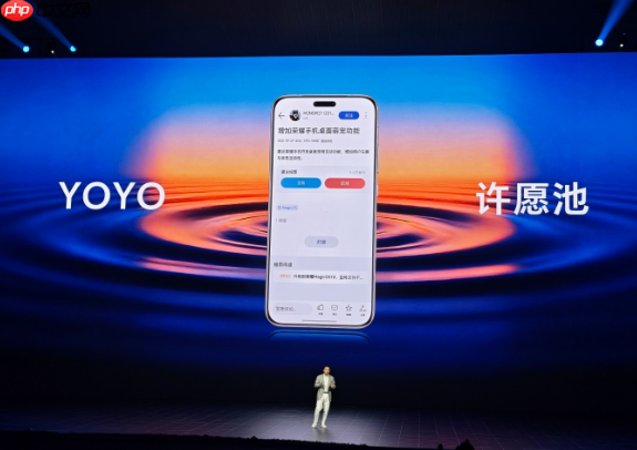 荣耀YOYO智能体打通全场景:打车、订酒店一句话搞定
