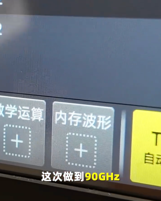 我国又一成果打破国外技术封锁：新一代超高速示波器带宽突破90ghz - php中文网