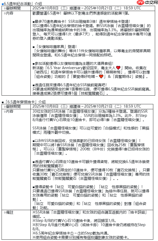 《死或生:沙滩排球维纳斯假期》庆祝6.5周年;纪念穿搭抽卡最多免费70抽