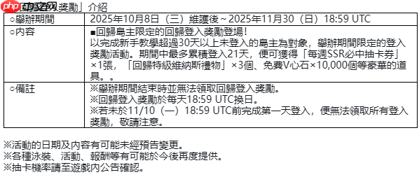 《死或生:沙滩排球维纳斯假期》庆祝6.5周年;纪念穿搭抽卡最多免费70抽