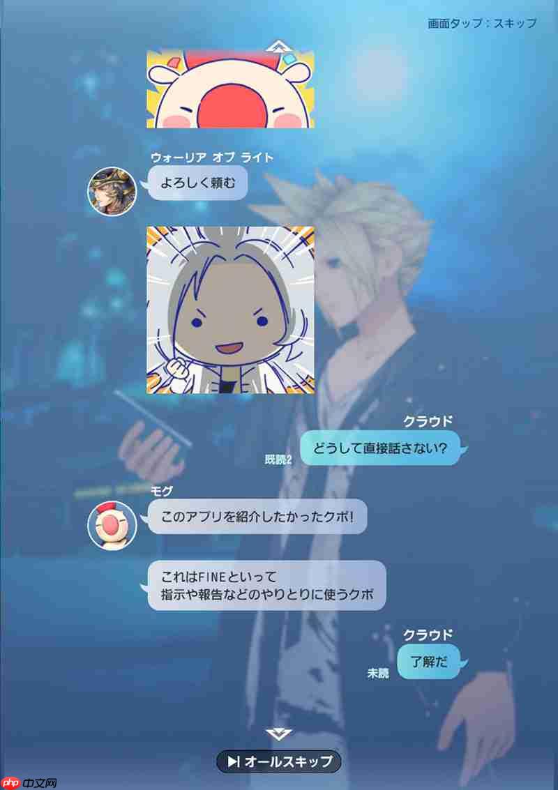 《最终幻想纷争》免费新手游公布 首领讨伐型团队战