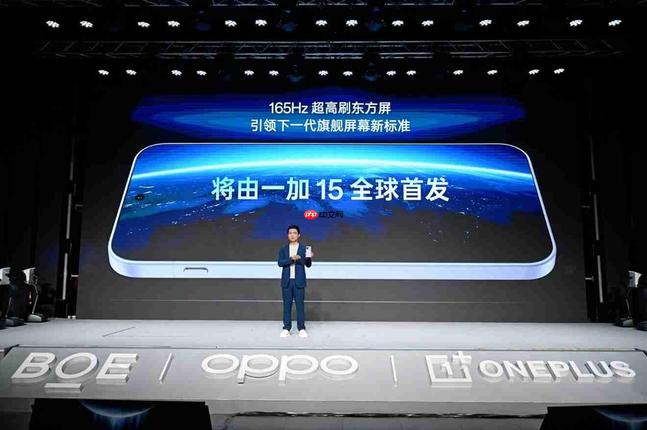 一加正式发布第三代东方屏!引领手机屏幕进入165Hz超高刷时代