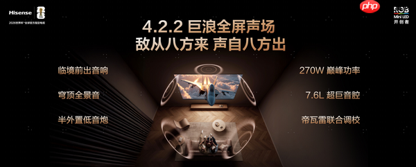 双十一高端电视怎么选?海信E8S Pro值得影游玩家期待