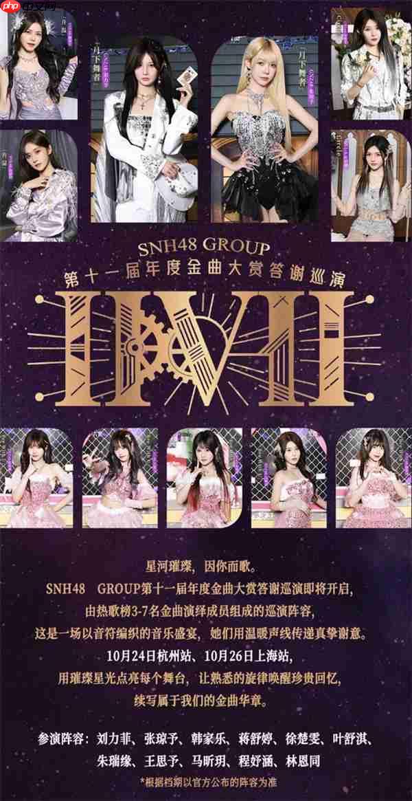 SNH48：以经典为基  以创新为翼  为粉丝与偶像筑造多元舞台