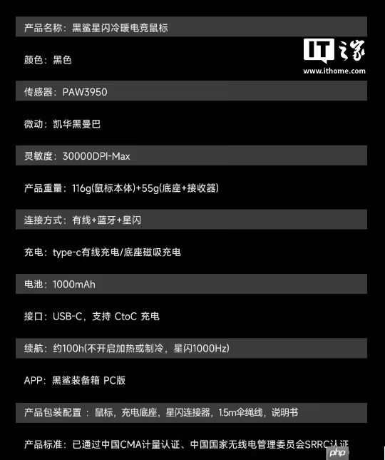 黑鲨全球首发冷暖鼠标发售:升温可达20°C